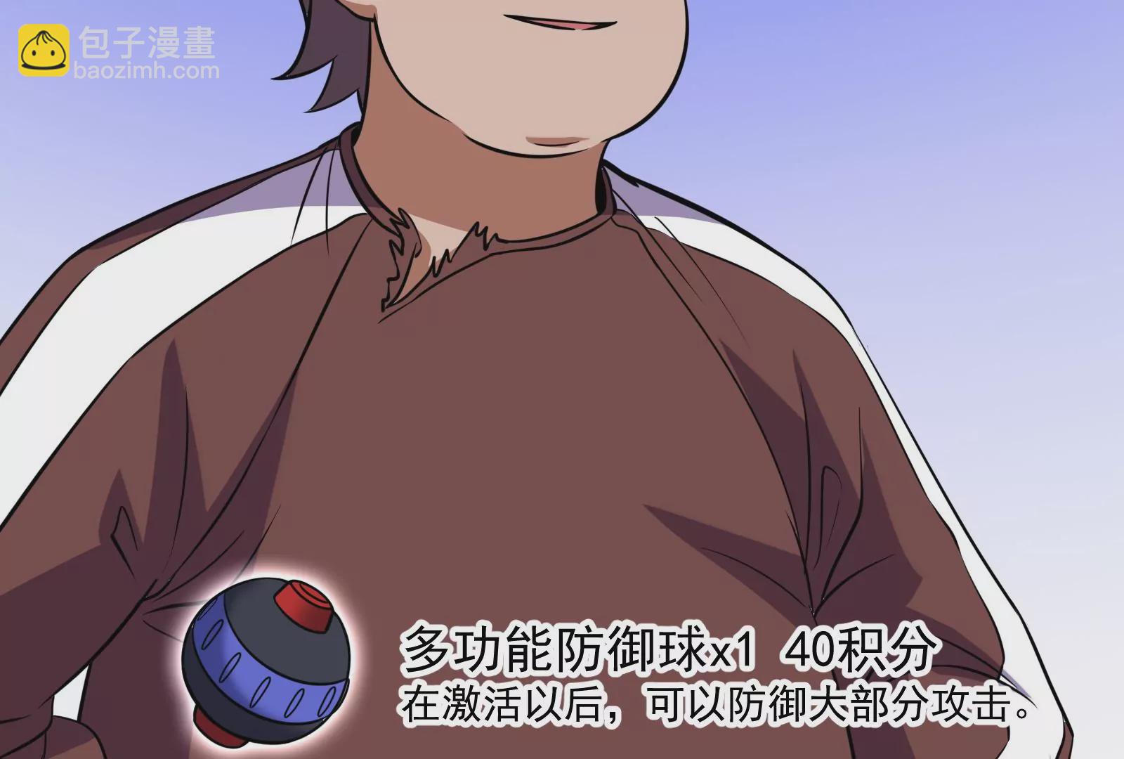 古神遊戲 - 第64話撤退！君子報仇十年不晚(2/3) - 1